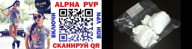 APVP Crystall где найти Губкинский