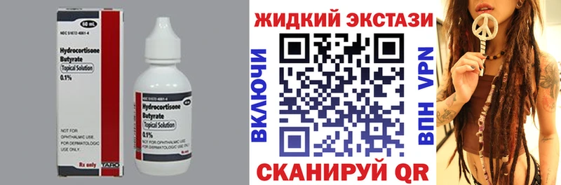 БУТИРАТ вода Губкинский