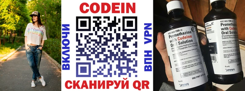 Кодеиновый сироп Lean напиток Lean (лин)  кракен маркетплейс  Губкинский  хочу наркоту 