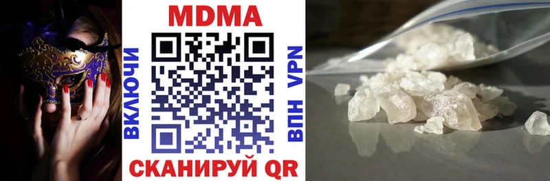 МДМА crystal  Губкинский 