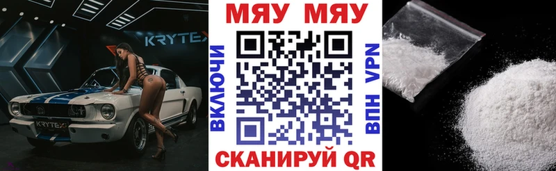 Мефедрон mephedrone  Губкинский 