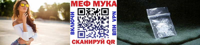Мефедрон мука Губкинский