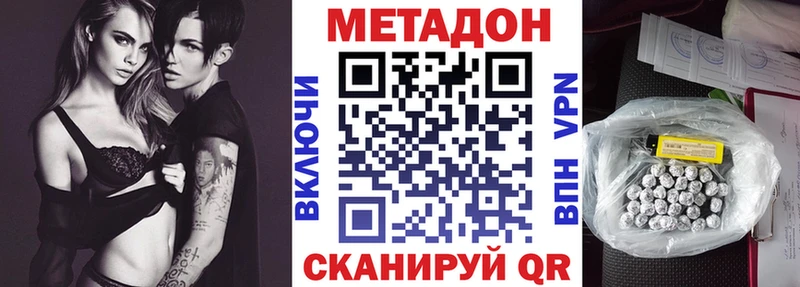 Метадон белоснежный  Губкинский 
