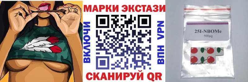 Марки NBOMe 1500мкг  Губкинский 
